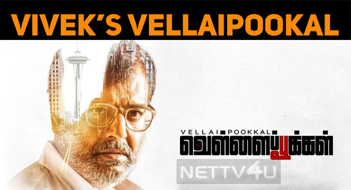 Vivek’s Vellai Pookal In Amazon Prime!