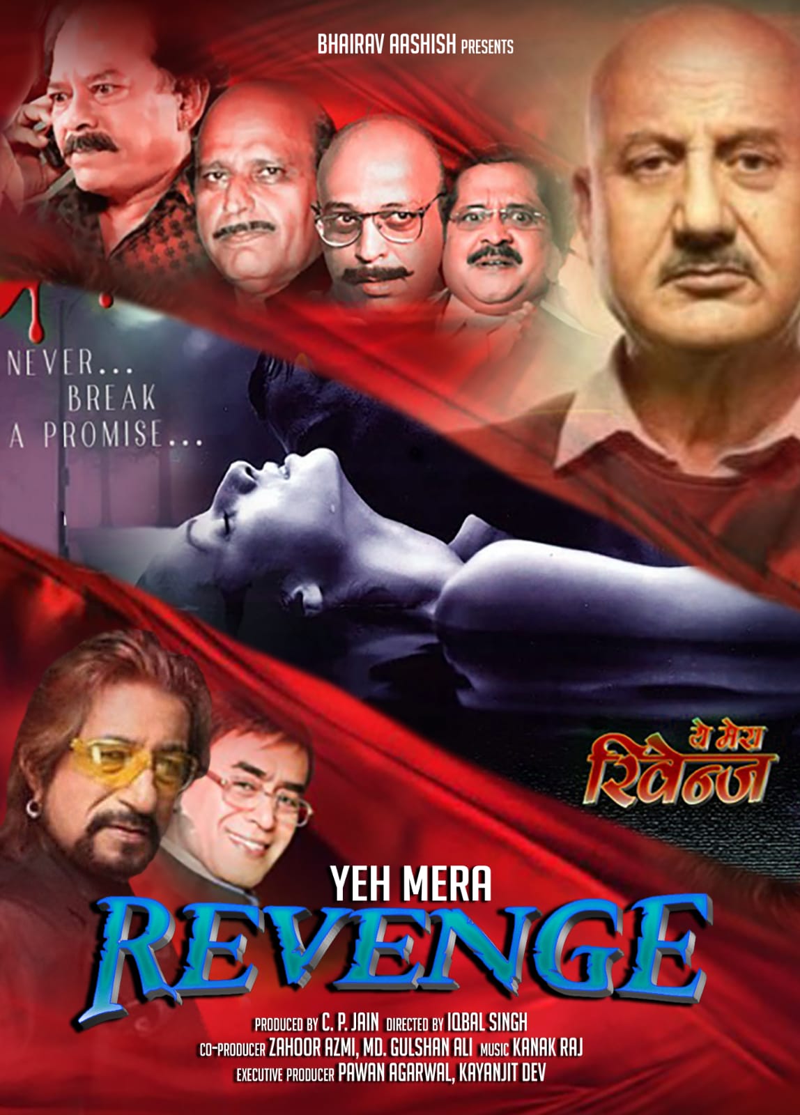 Yeh Mera Revenge Movie Review