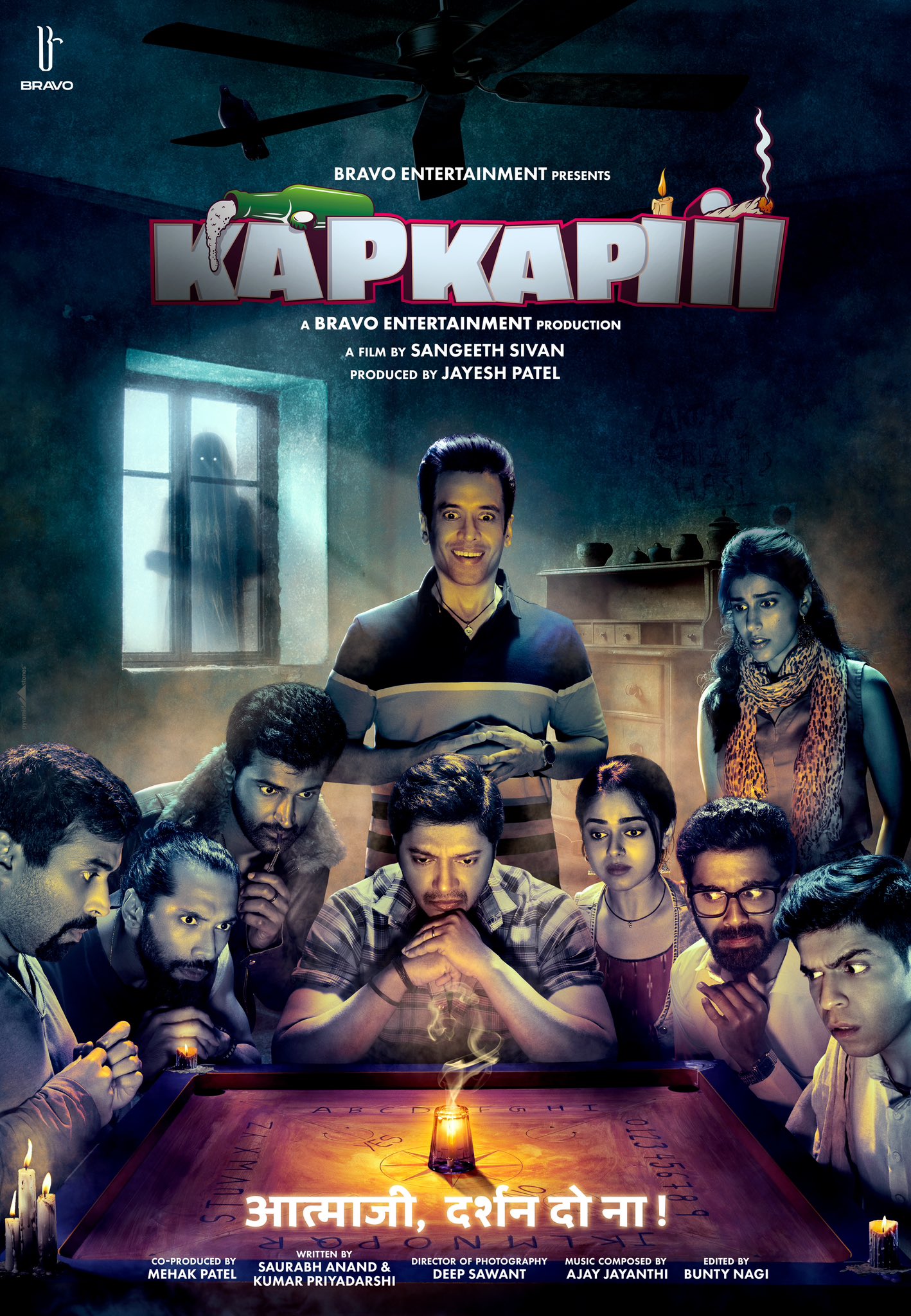 Kapkapiii Movie Review