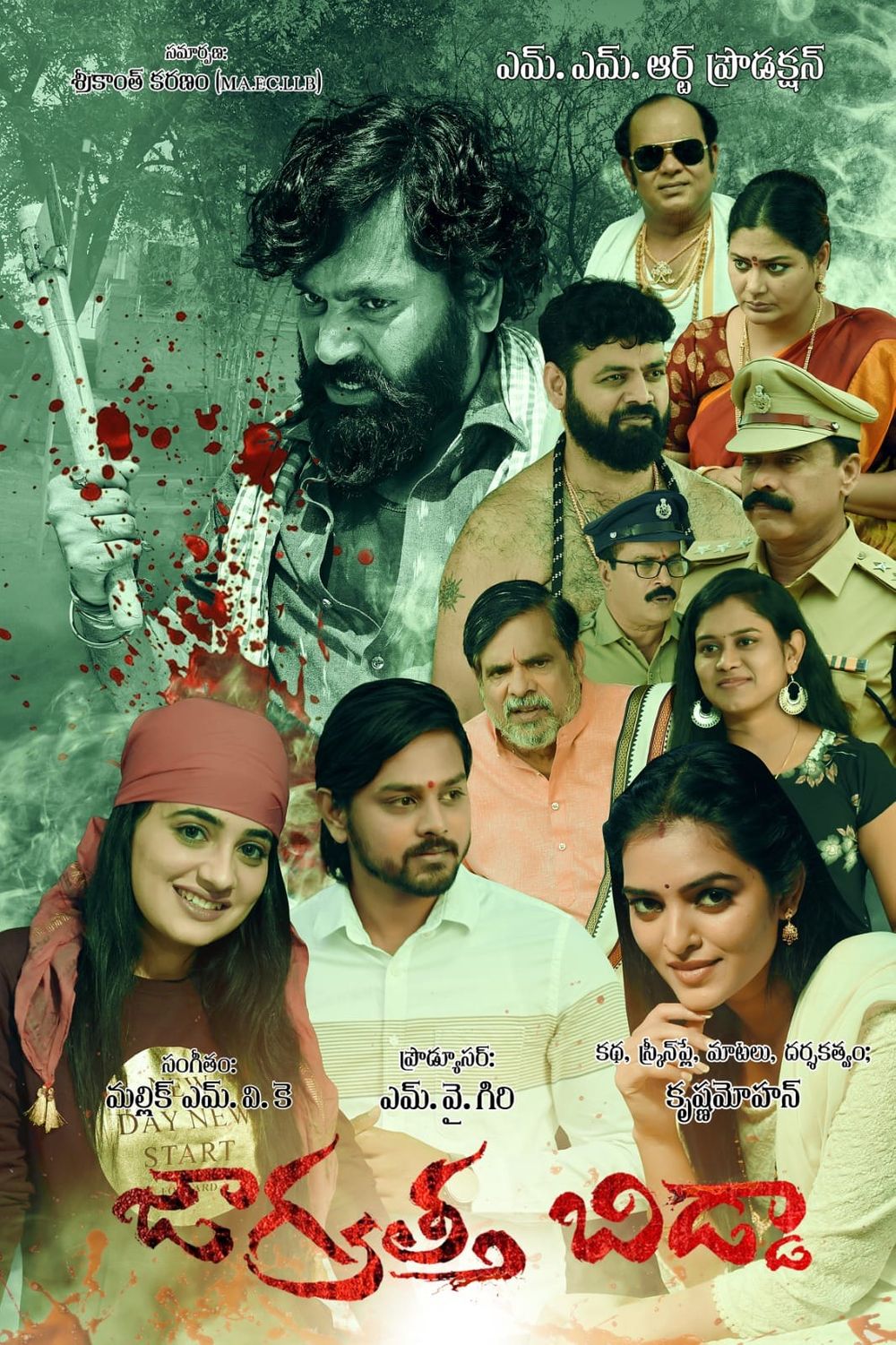 Jagratha Bidda Movie Review