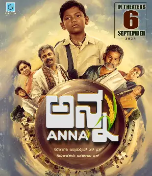 Anna (Kannada) Movie Review