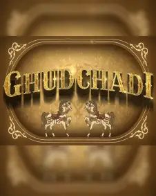 Ghudchadi Movie Review
