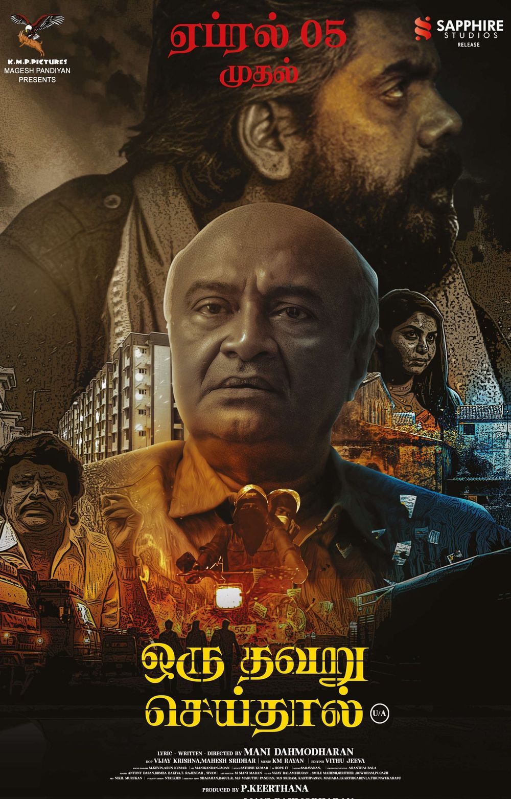 Oru Thavaru Seidhal Movie Review