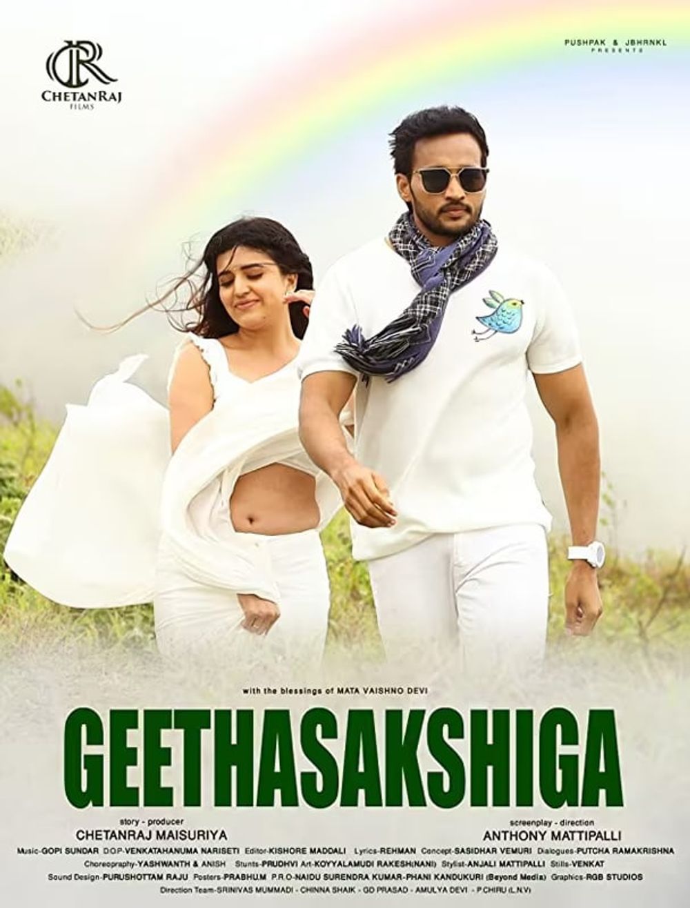 Geeta Sakshigaa Movie Review