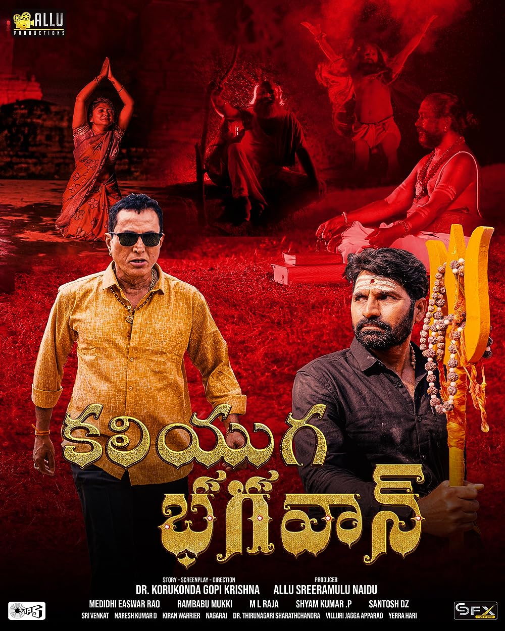 Kaliyuga Bhagavan Movie Review