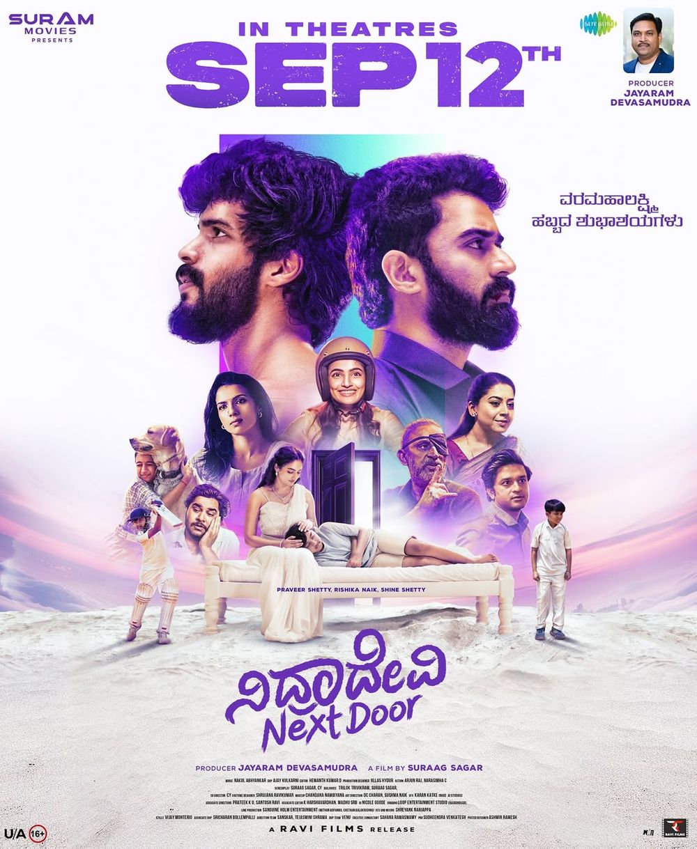 Nidradevi Next Door Movie Review