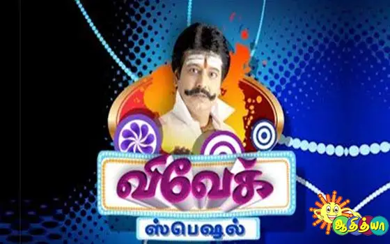 Adithya Tv Sun Network The Best Comedy Channel Tamil Nettv4u