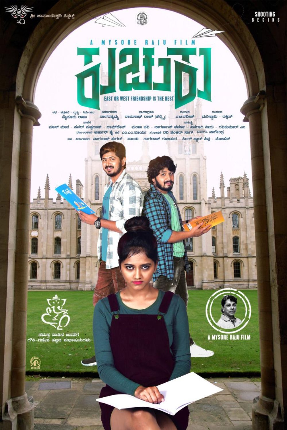 Kuchuku Movie Review