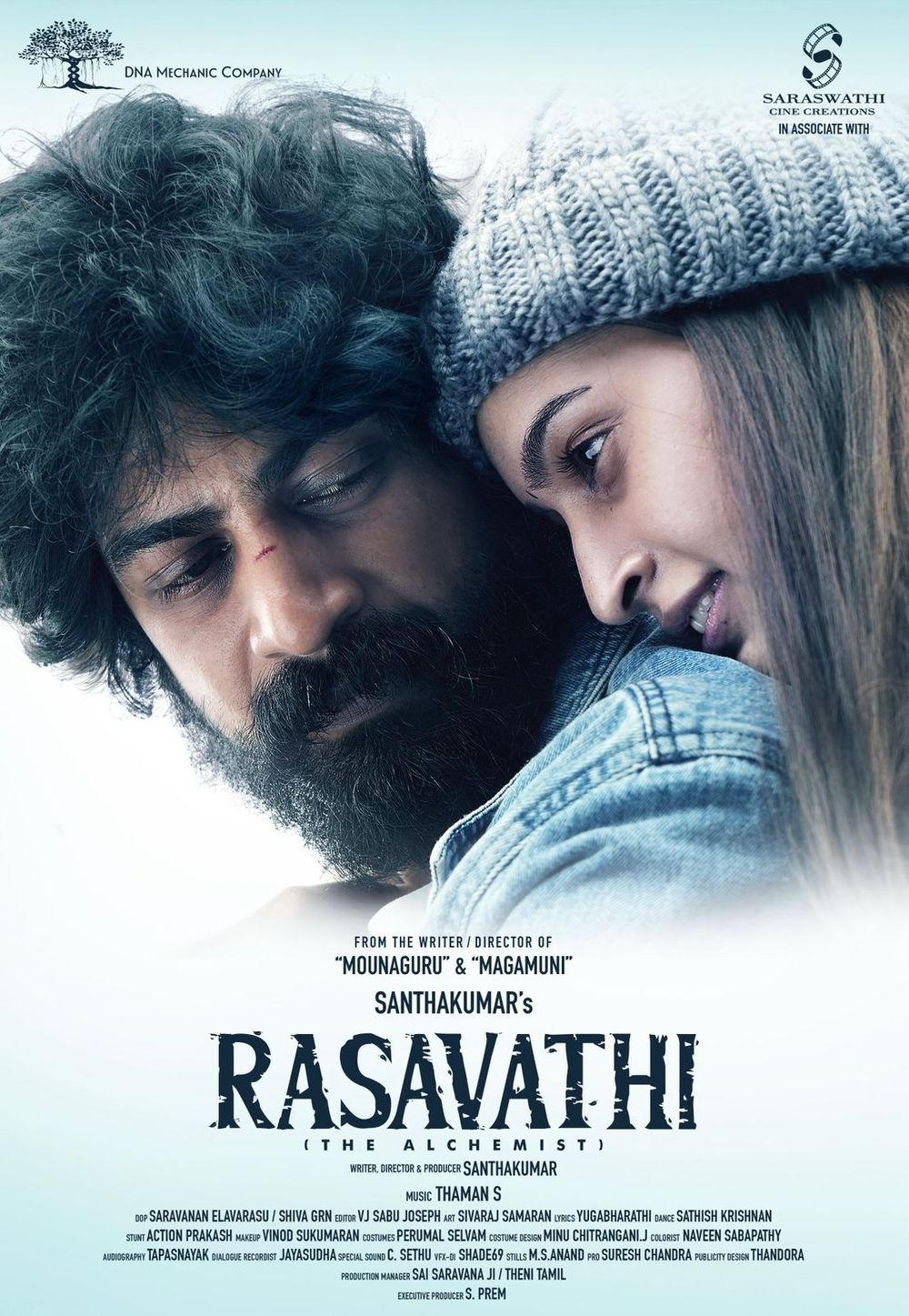 Rasavathi Movie Review