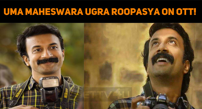 Uma Maheswara Ugra Roopasya On OTT!