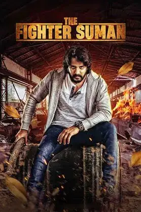 The Fighter Suman Movie Review