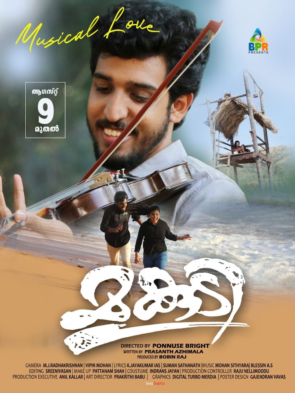 Makudi Movie Review