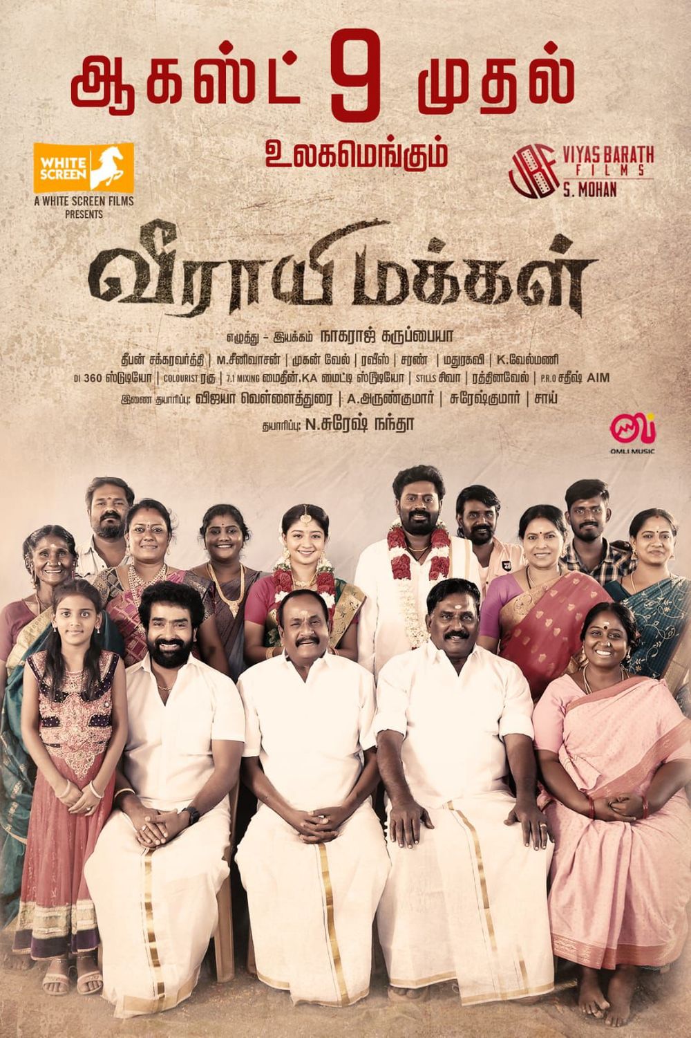 Veerayi Makkal Movie Review