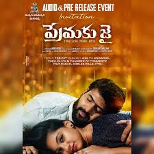 Premaku Jai Movie Review