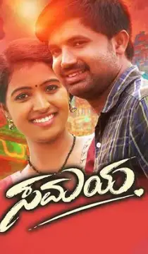 Samaya Movie Review