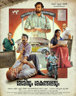 Sashiyum Sakunthalayum Movie Review