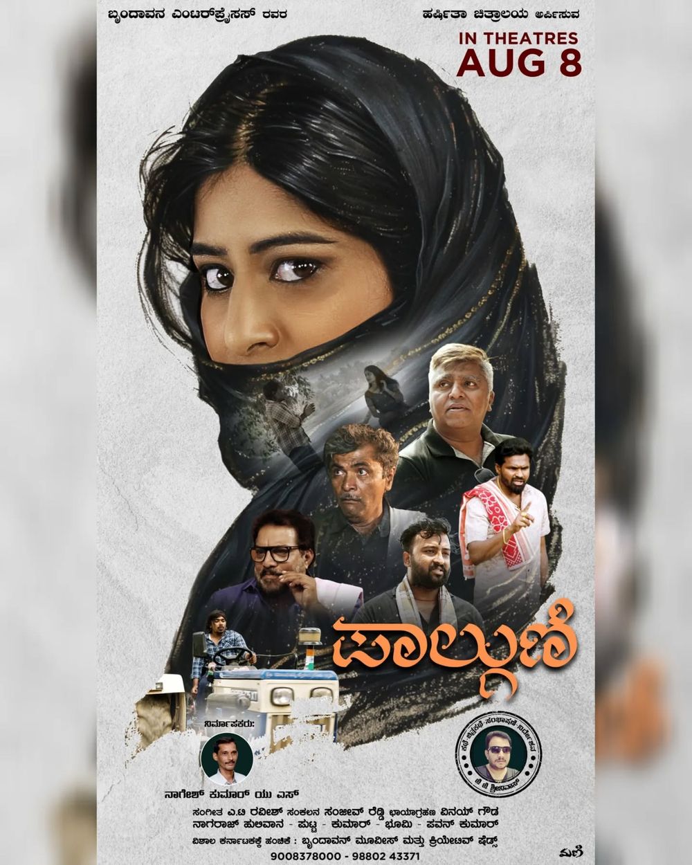 Palguni Movie Review