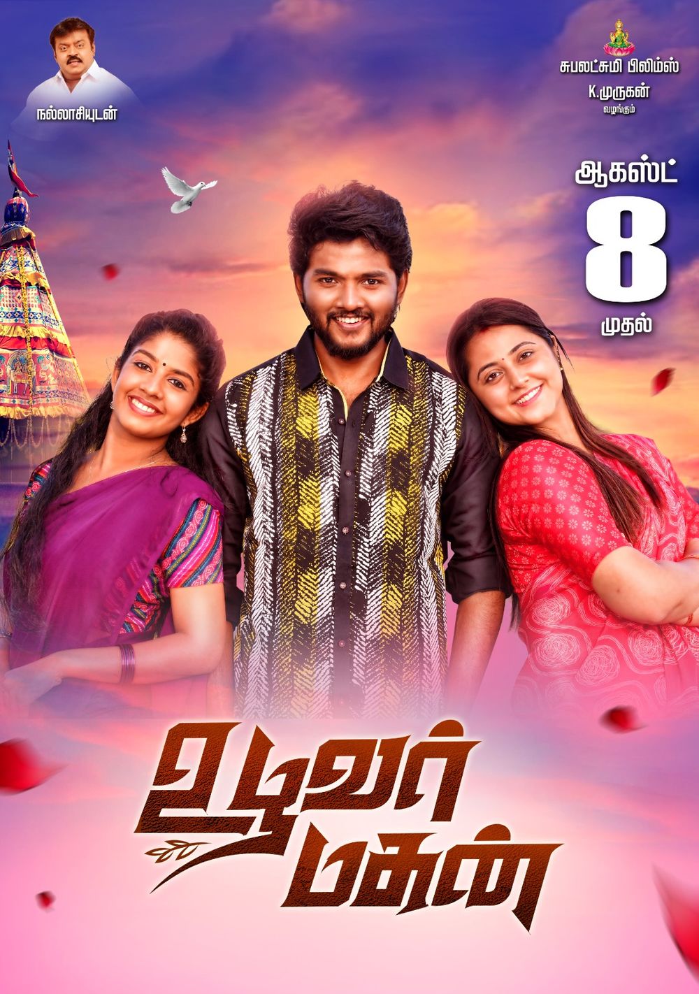 Uzhavar Magan Movie Review