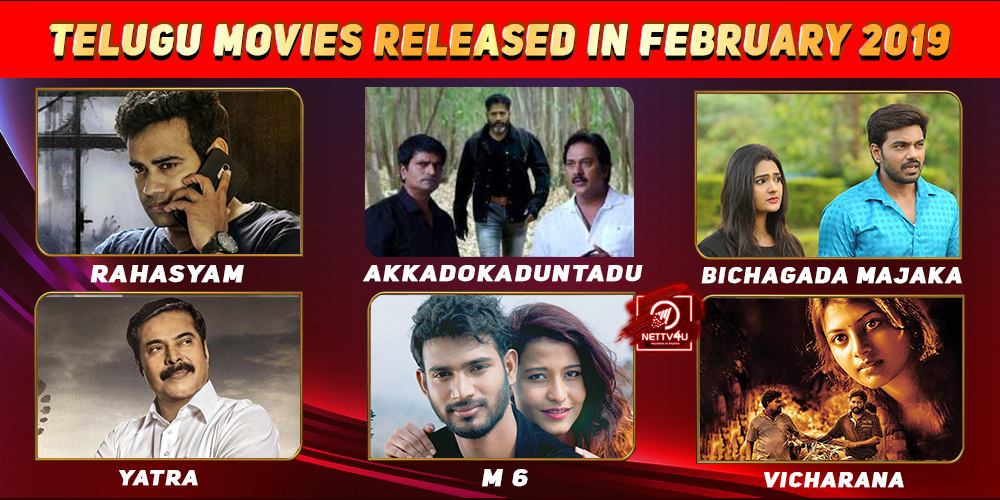 List Of Telugu Movies Released In February 2019