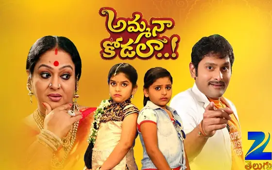 nagamma telugu serial cast