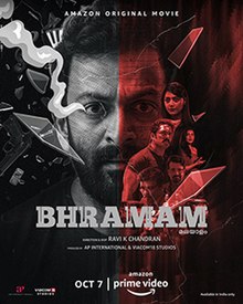 Bhramam Movie Review