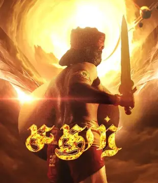 Sathur (Part 1) Movie Review