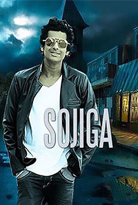 Sojiga Movie Review