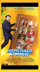 Manchalo Ki Masti Movie Review