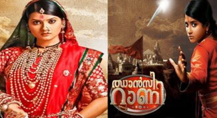 Jhansi Rani - Malayalam