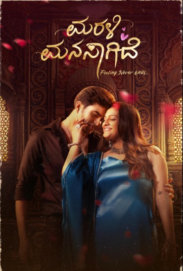 Marali Manasaagide Movie Review
