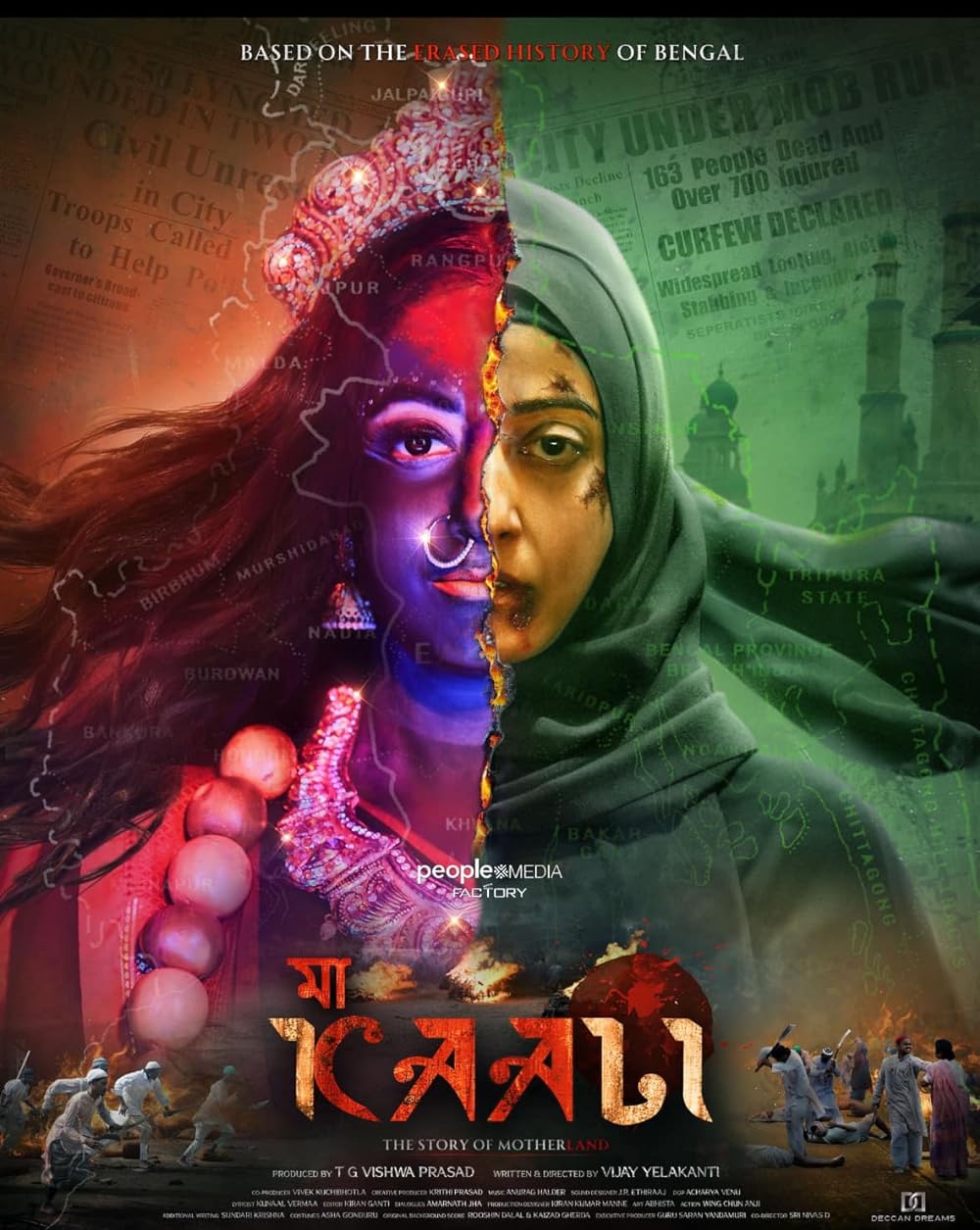 Maa Kaali Movie Review
