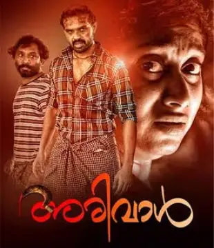 Arivaal Movie Review