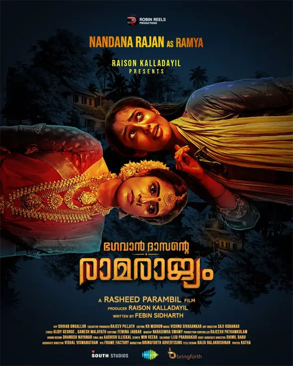 Bhagavan Dasante Ramarajyam Movie Review