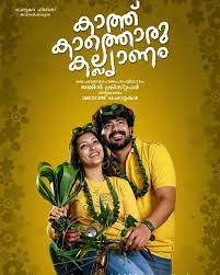 Kaatthu Kaatthoru Kalyanam Movie Review