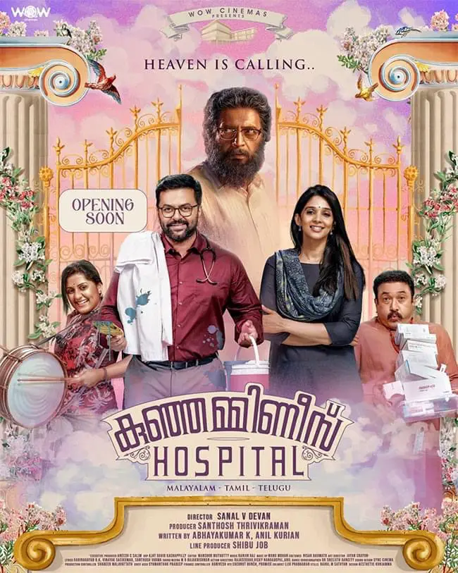 Kunjamminis Hospital Movie Review