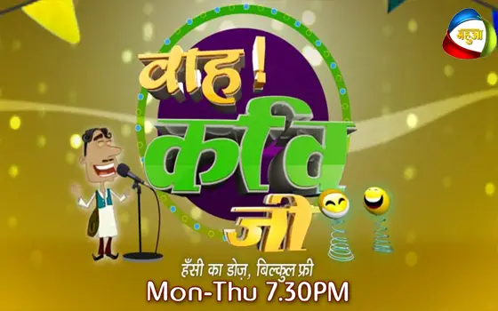 Hindi Tv Show Wah Kavi Ji Synopsis Aired On Mahuaa Channel