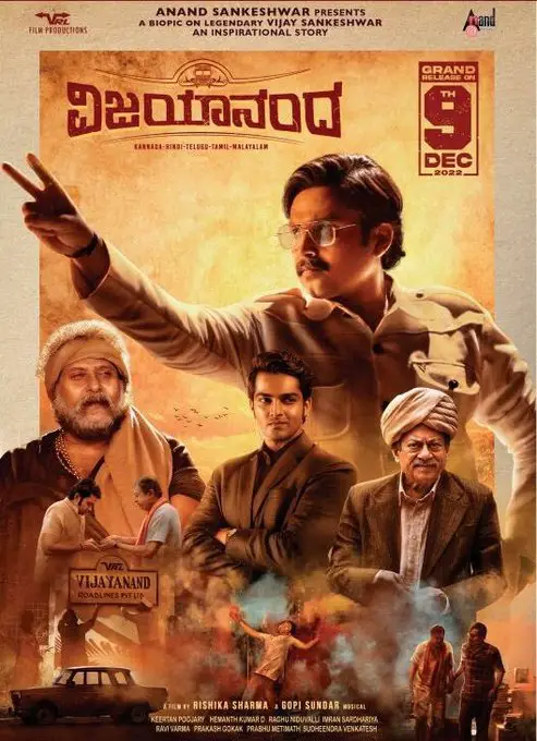 Vijay Anand Movie Review