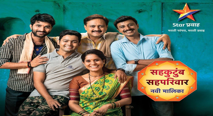 Sahkutumb Sahaparivar