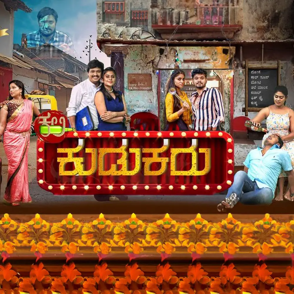 Kali Kudukaru Movie Review