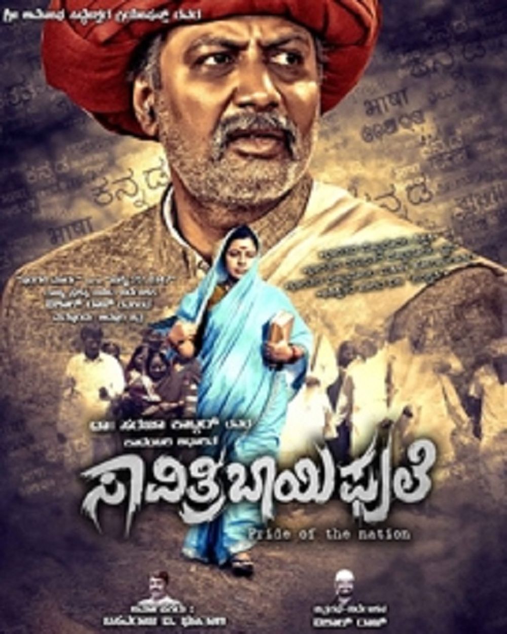 Savitribai Phule Movie Review