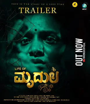 Life Of Mrudula Movie Review