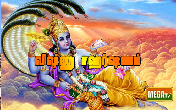 Sri Vishnu Sahasranamam