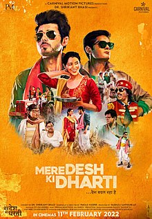 Mere Desh Ki Dharti Movie Review