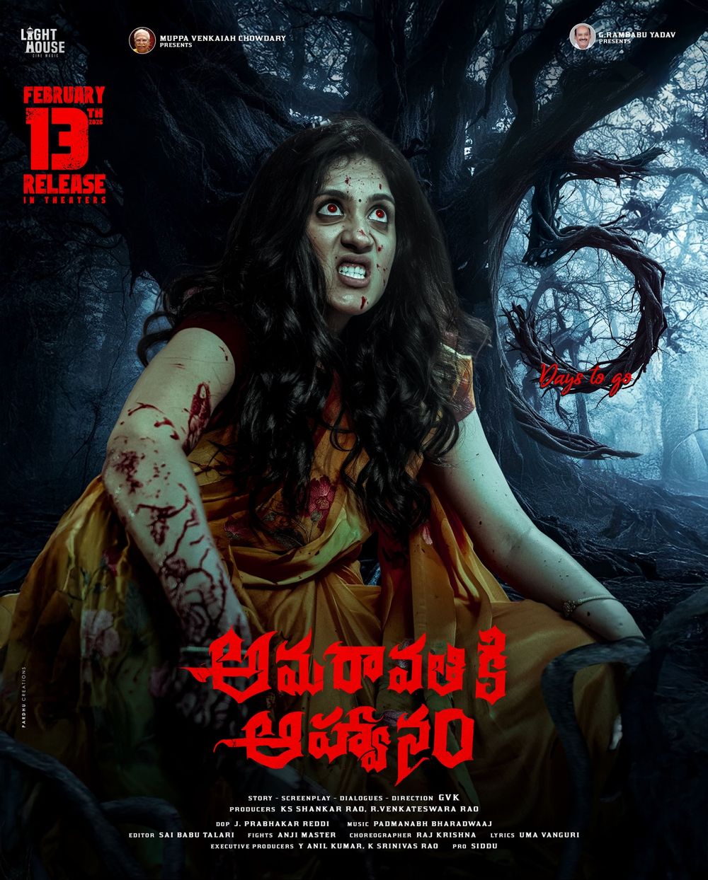 Amaravathiki Aahwanam Movie Review