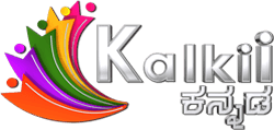 Kalki Kannada