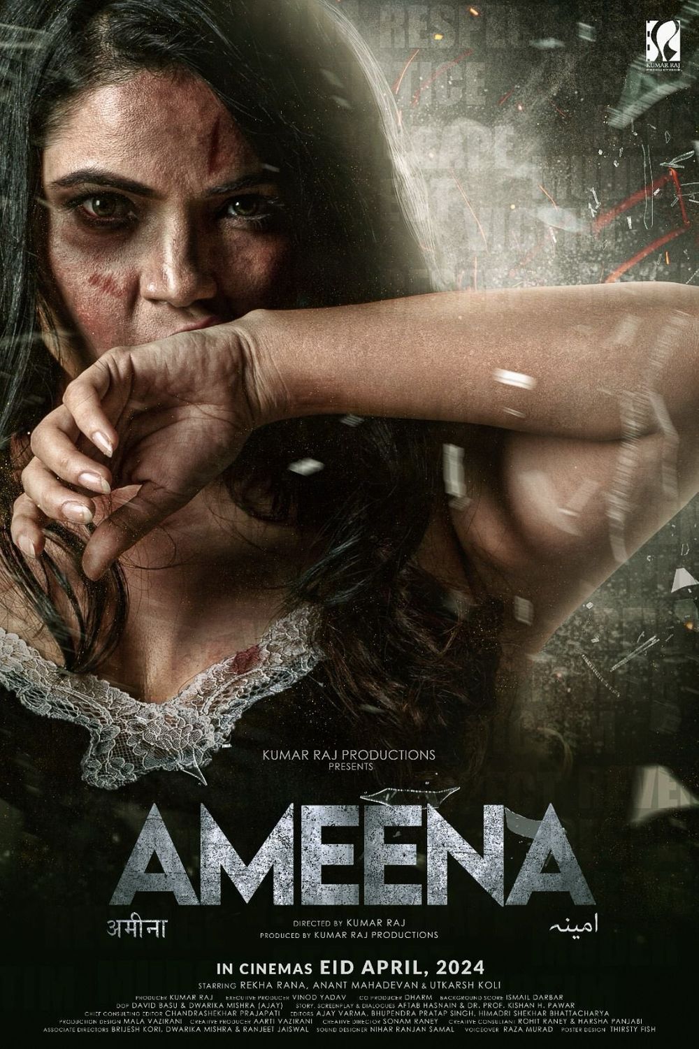 Ameena Movie Review