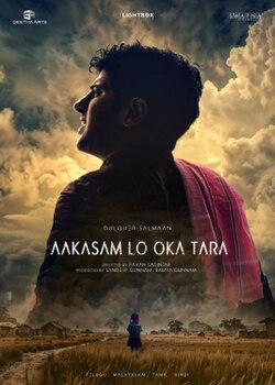 Aakasam Lo Oka Tara Movie Review