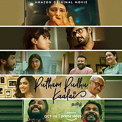 Putham Pudhu Kaalai Movie Review