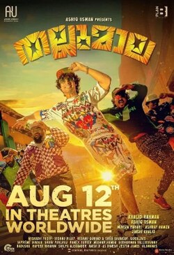 Thallumaala Movie Review
