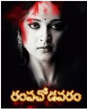 Rampachodavaram Movie Review